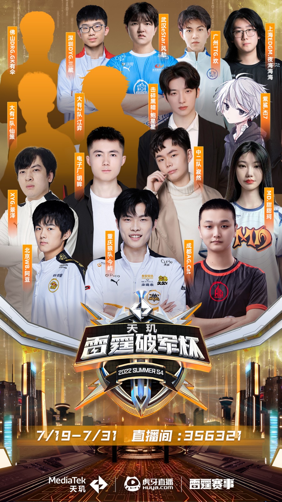 万众期待的 万众期待的