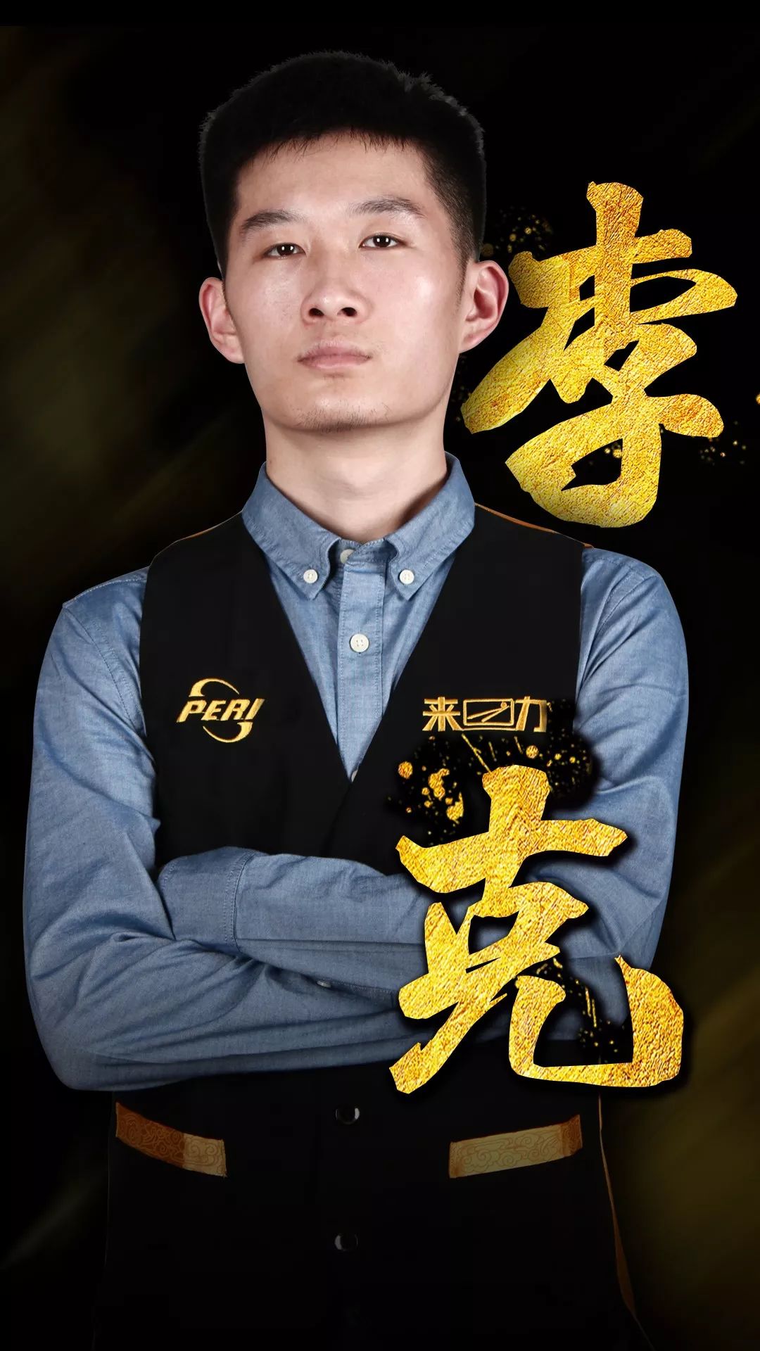 斯堡的坚韧 斯堡的坚韧